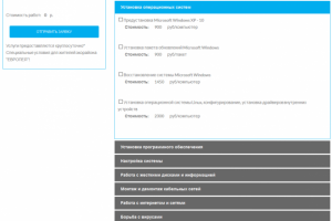 Калькулятор услуг