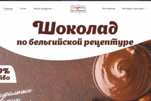 Оптово-розничная компания "Сладости от Юрича"