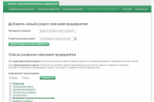 Панель управления