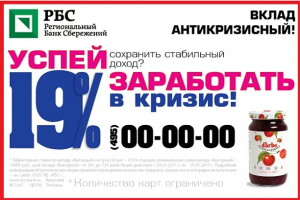 Макет для рекламного щита