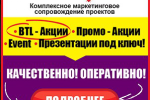 Дизайн банера в интернете