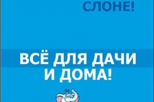 Обложка буклета для дома.