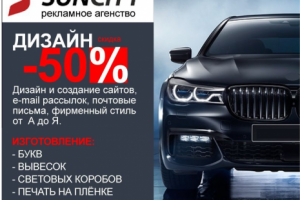 Дизайн и подготовка в печать макета для листовки и email рассылк