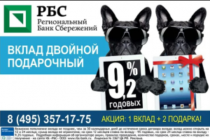 Макет для рекламного щита Москва.