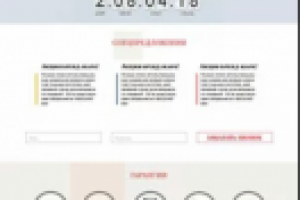 Лендинг для акции "Брендинг-жара!" 10000 + верстка на конструкто