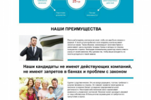 Небольшой лендинг-визитка