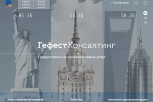 gefest-consulting