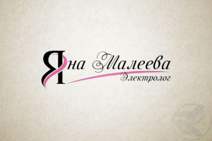 Яна Малеева