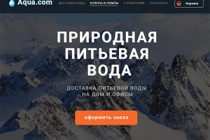 продажа воды