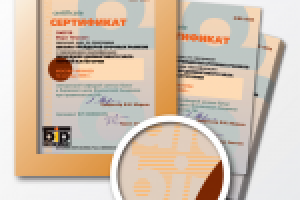 Сертификат об обучении