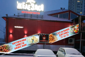 Оформление забора кафе "Гурмансун"