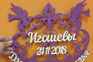 монограмма из фанеры