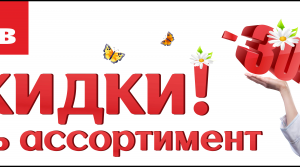 Баннер аптека Горздрав