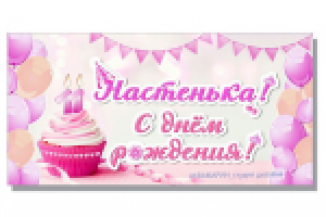 дизайн баннера для Рафинад