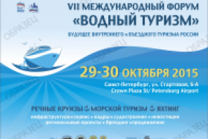 Водный Туризм