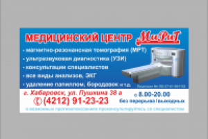 Баннер_ Мирит