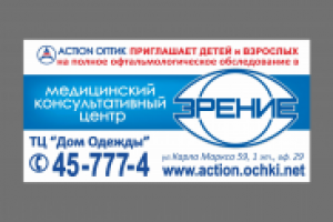 Баннер_зрение