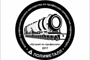 Отрисовка логотипа Автоклав для Сувенир 27