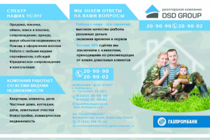 Дизайн листовки_лицевая сторона