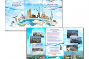 Дизайн Брошюры для Парад