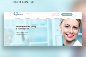 Сайт Медицинского центра