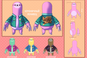 Игрушка: Ленивец в курточке