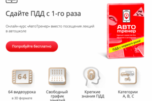 Проект "Autotrener"