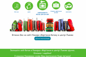 Проект "Your Baggage"