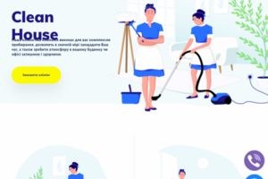 Проект "Clean House"