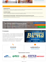Проект "Vita Hospital"