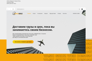 ВашGruz - доставка грузов