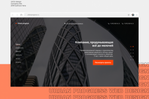 Строительная компания Urban progress