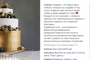 Пост для инстаграм кондитерской Kalabasa