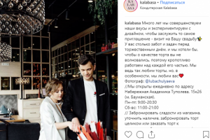 Пост для инстаграм кондитерской Kalabasa