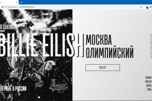 Билли Айлиш