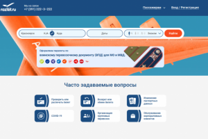 Сайт по продаже авиа билетов