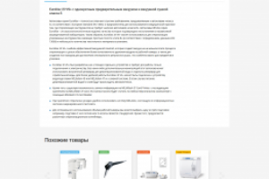 Интернет-магаин для стомотологического оборудования