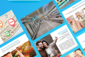 Презентация – Учёт