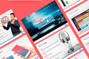 Презентация – Радио Шансон