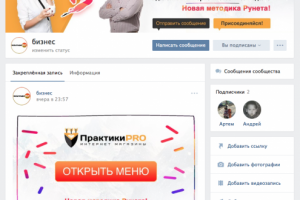 Оформление группы вконтакте