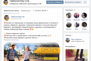 Оформление группы вконтакте