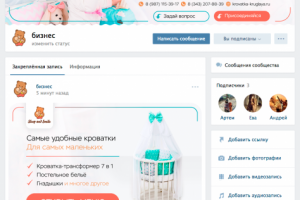 Оформление группы вконтакте