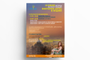 Акция плакат для центра  Сатт Вэй