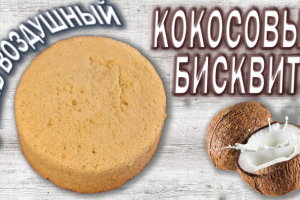 Видео рецепт