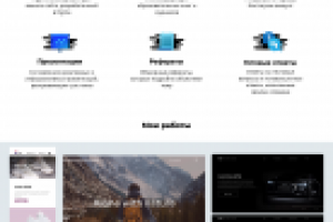 лендинг обо мне