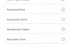 Мобильное приложение "Журнал посещаемости"