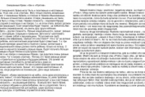 Перевод текста с русского на сербский.