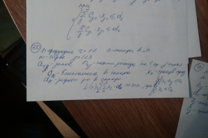 Решение задач по математическому программированию