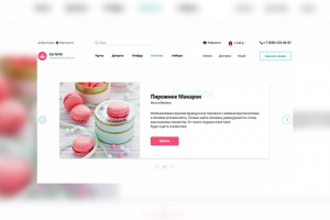 Интернет-магазин La Tarte.