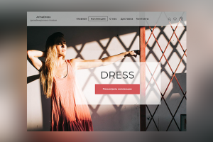 Интернет-магазин женской одежды Arina Dress